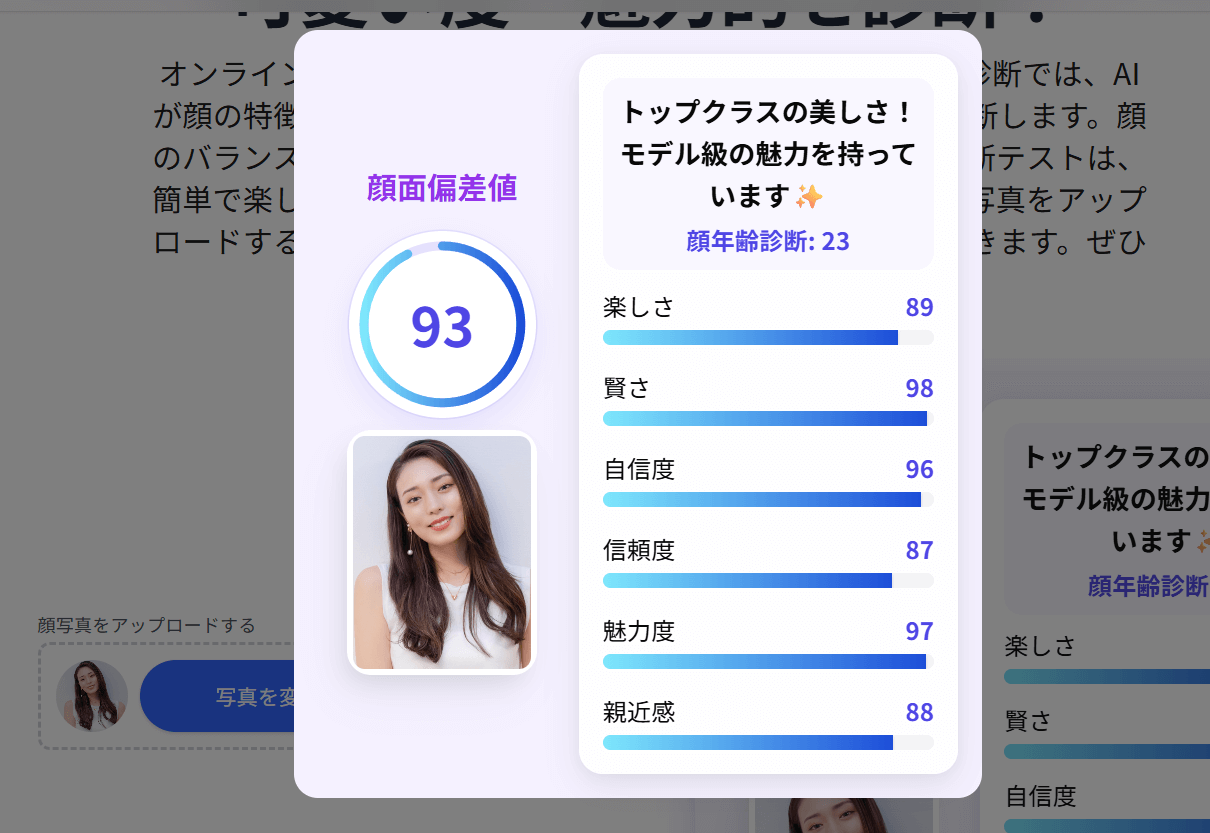 AIが自動で解析します