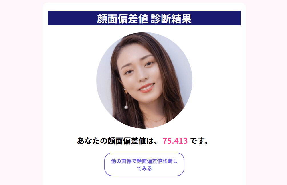 診断