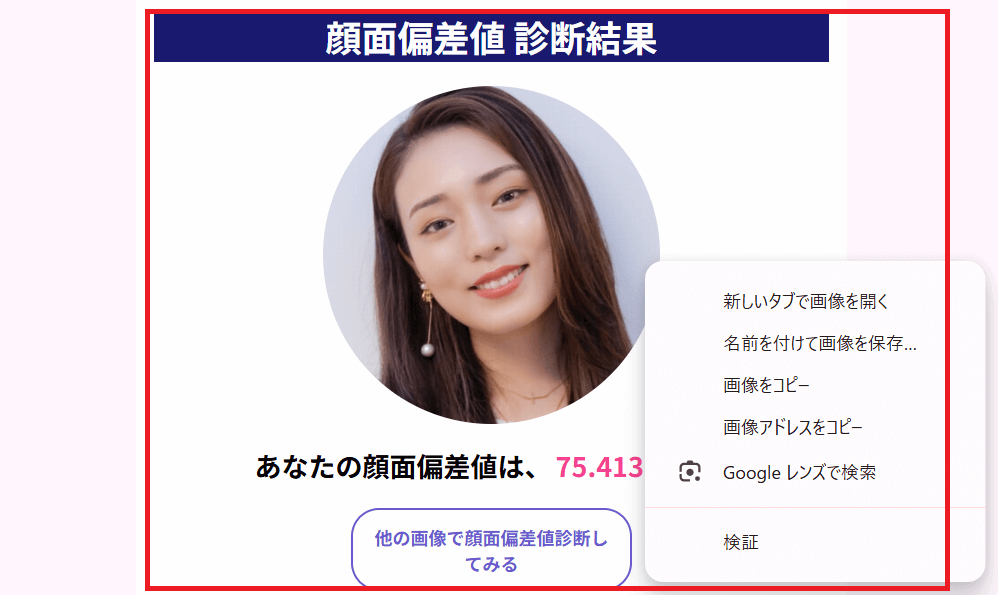 結果を保存する
