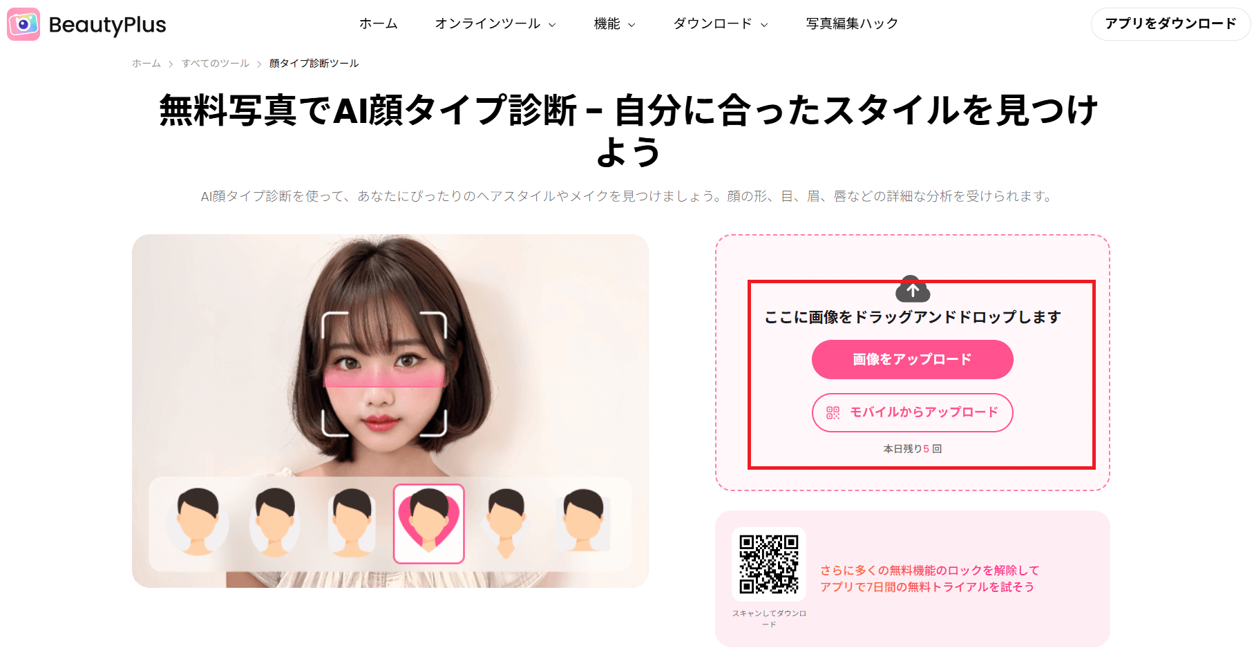 画像をアップロード
