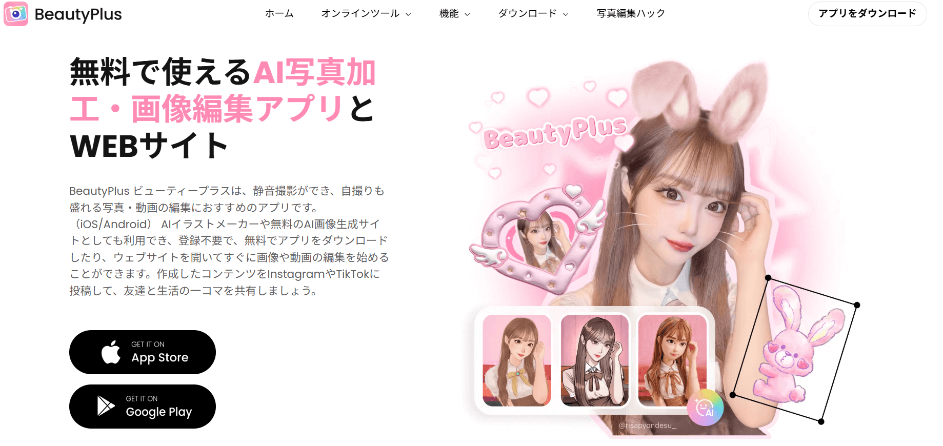 黄金比に基づき美人度を算出する「BeautyPlus (FaceShape Detector)」