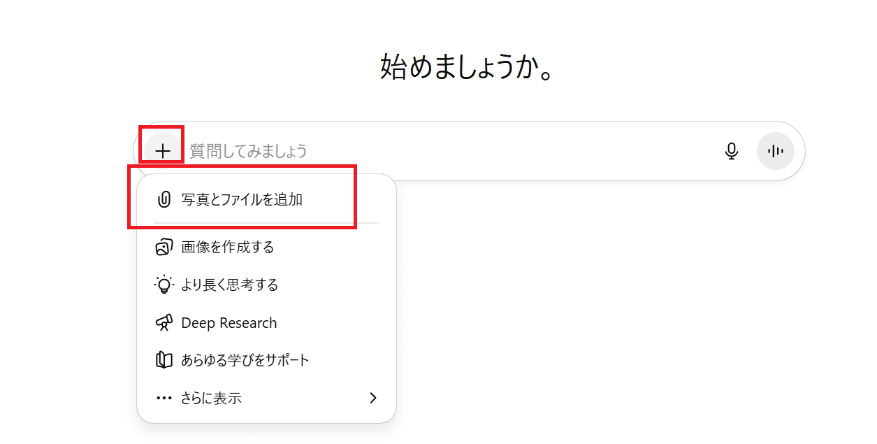 画像をアップロード