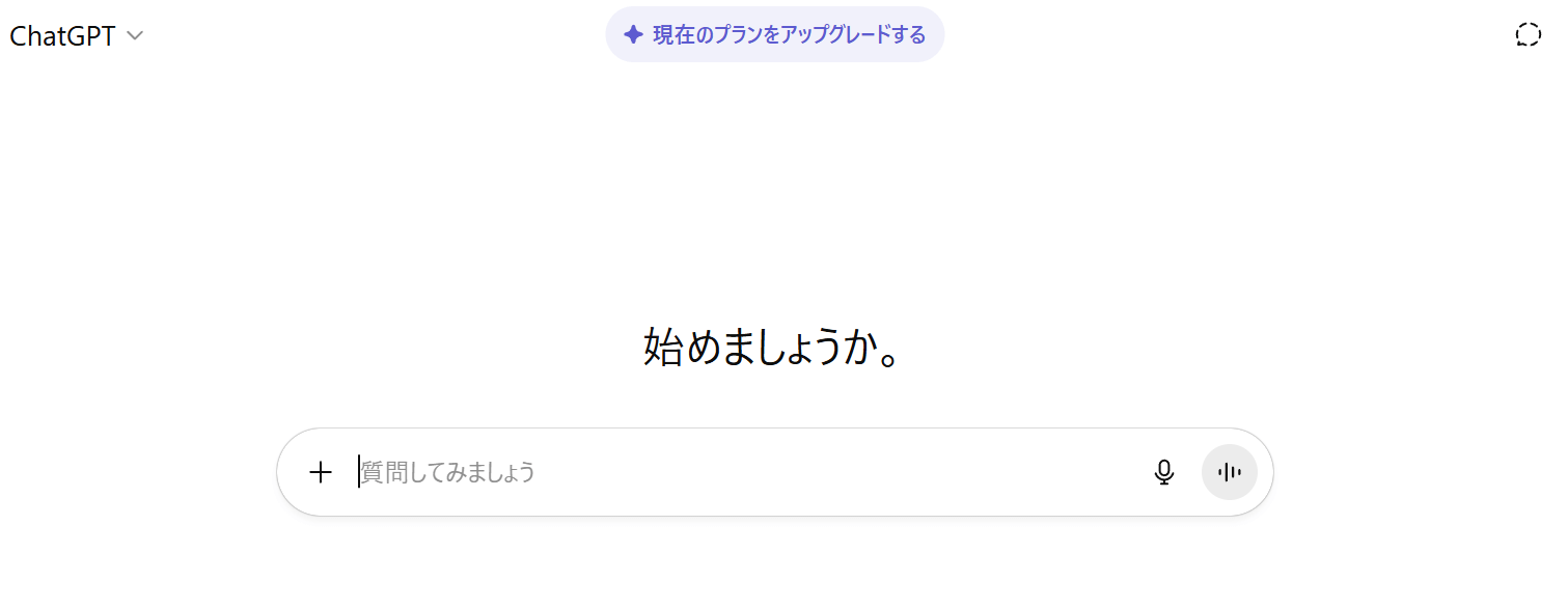 会話AIが詳細なレポートを即座に生成する「ChatGPT診断」