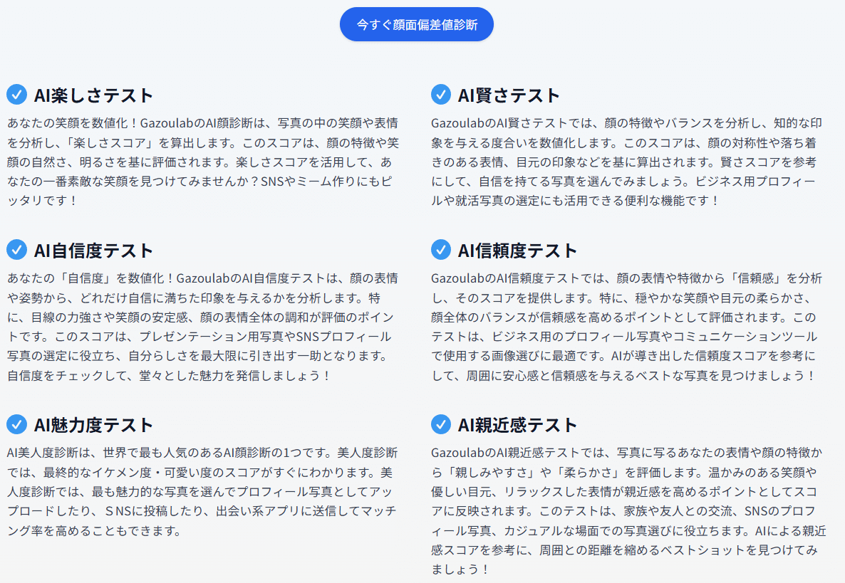 結果を確認して活用しましょう