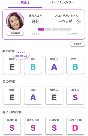 結果を保存する 