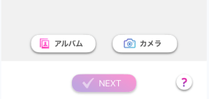 画像をアップロード