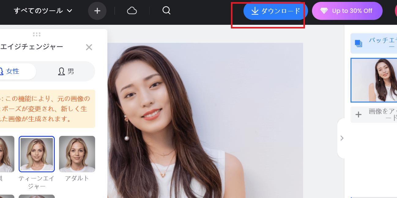 結果を保存する