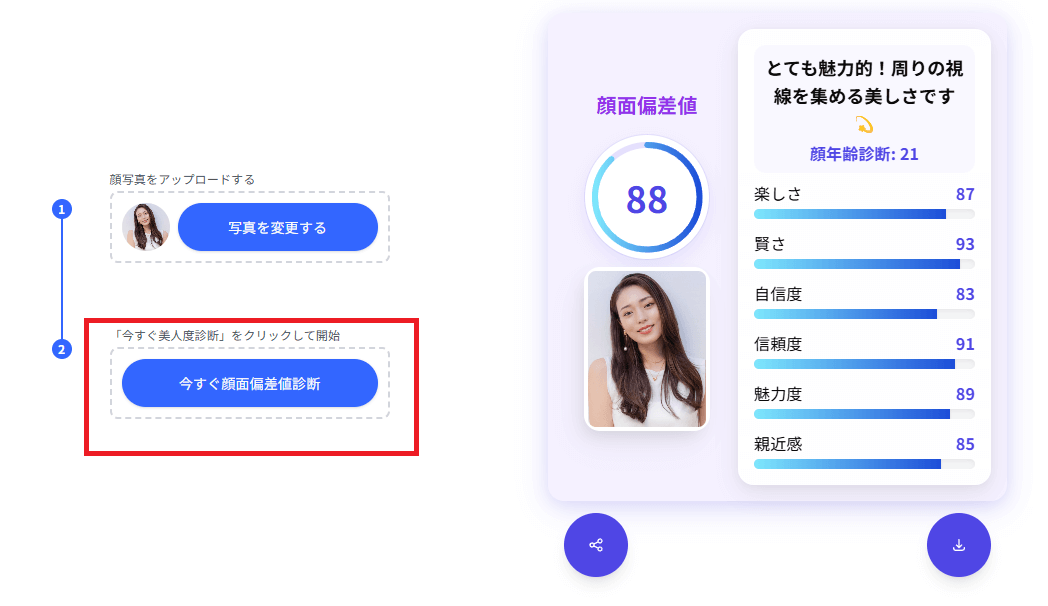 診断