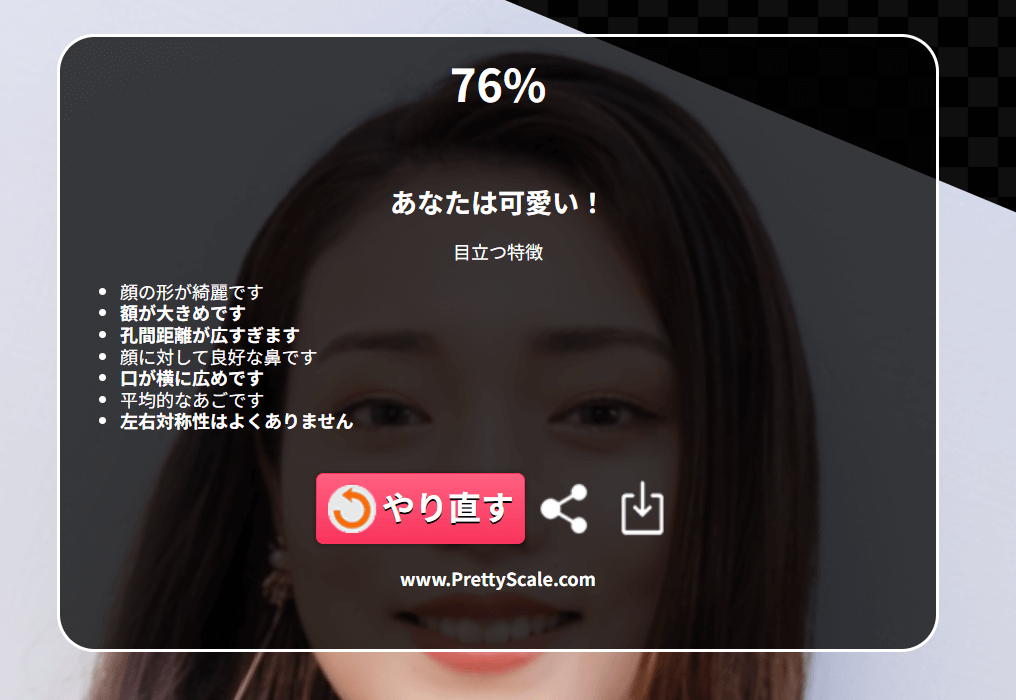診断