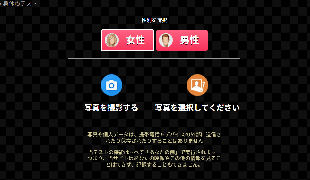 画像をアップロード