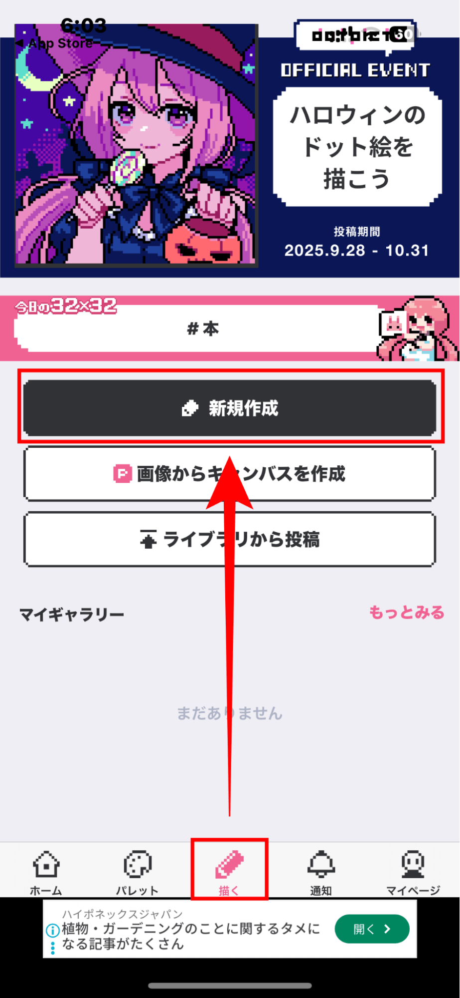 編集画面に切り替え