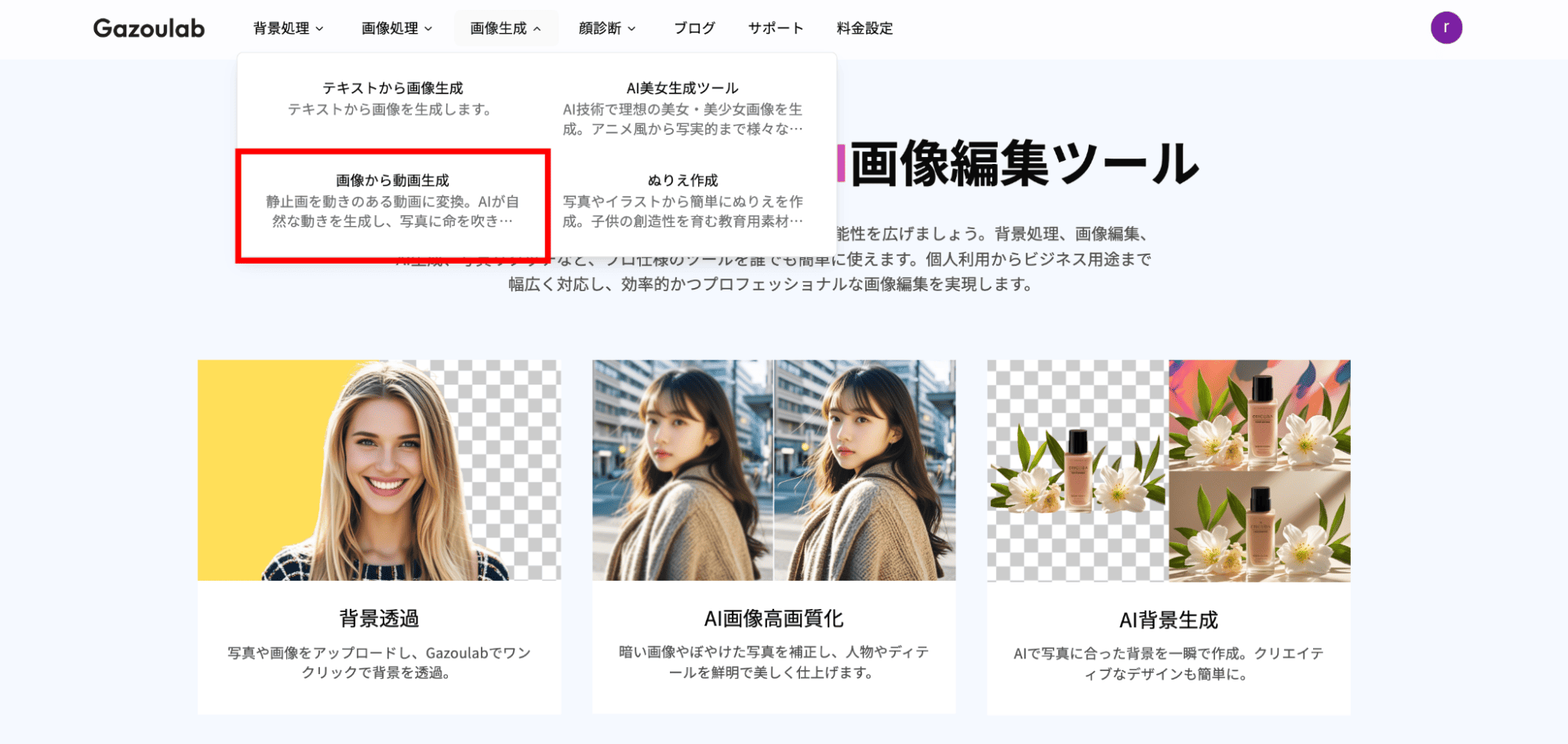編集画面を開く