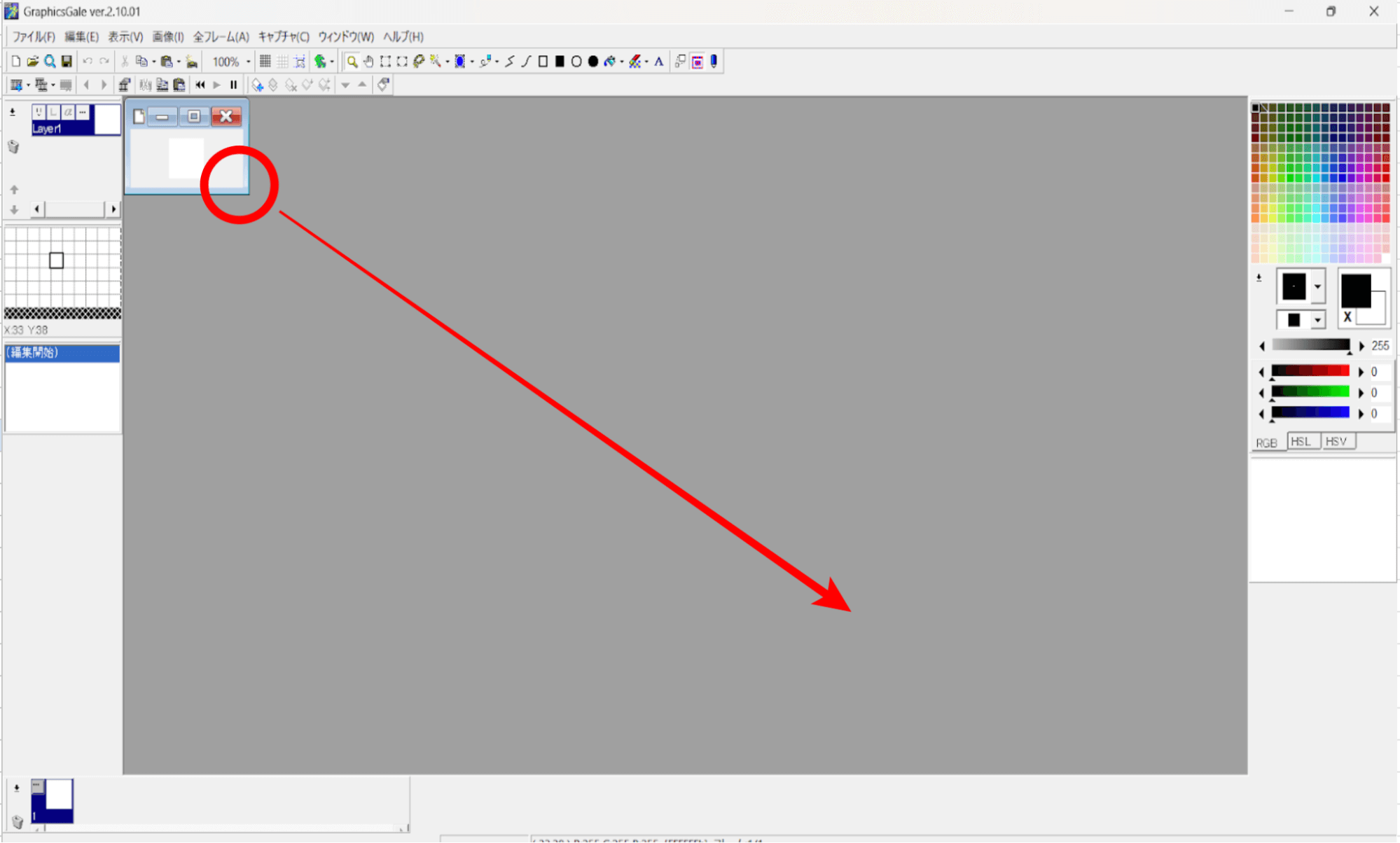 ドット絵を描くための土台を作成