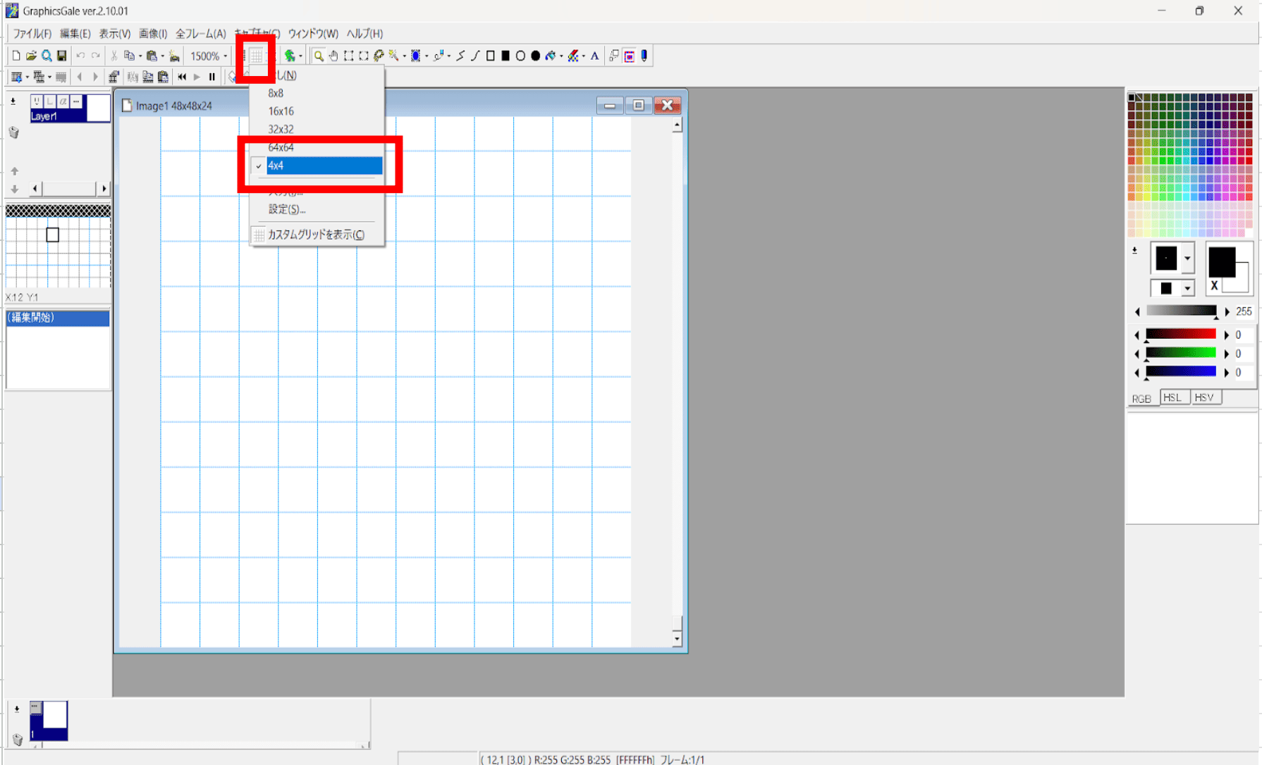 ドット絵用のマス目をセッティング