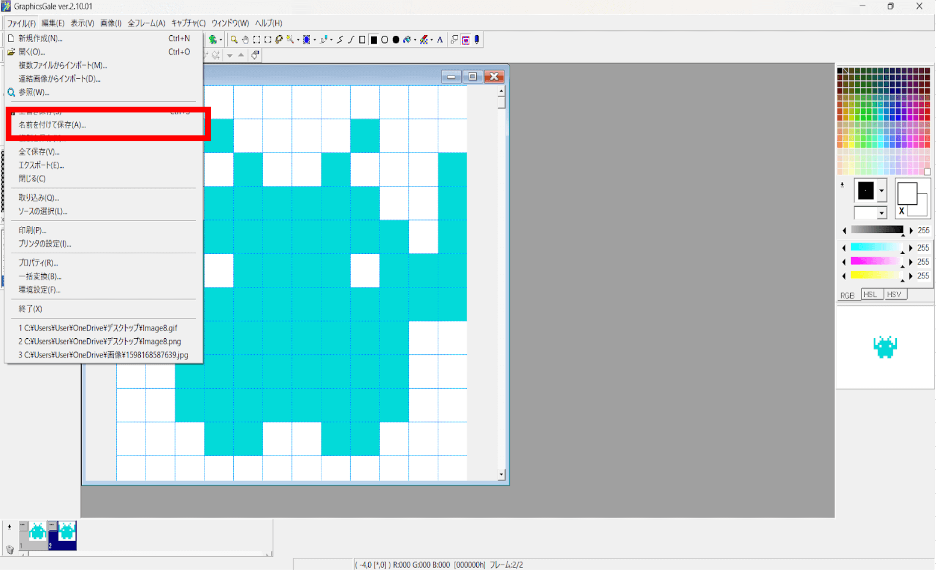 ドット絵アニメーションを保存