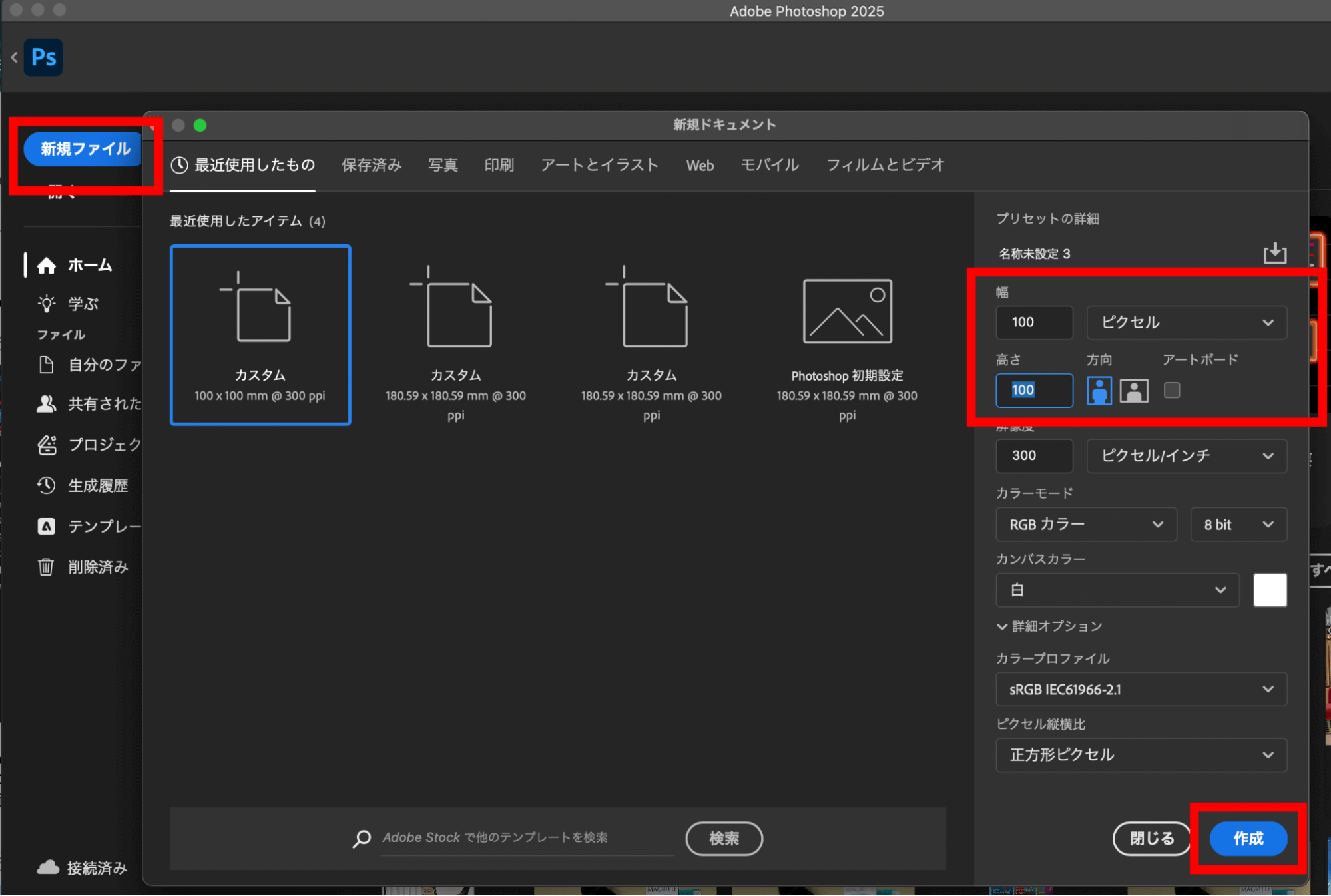 ドット絵の編集ページを設定