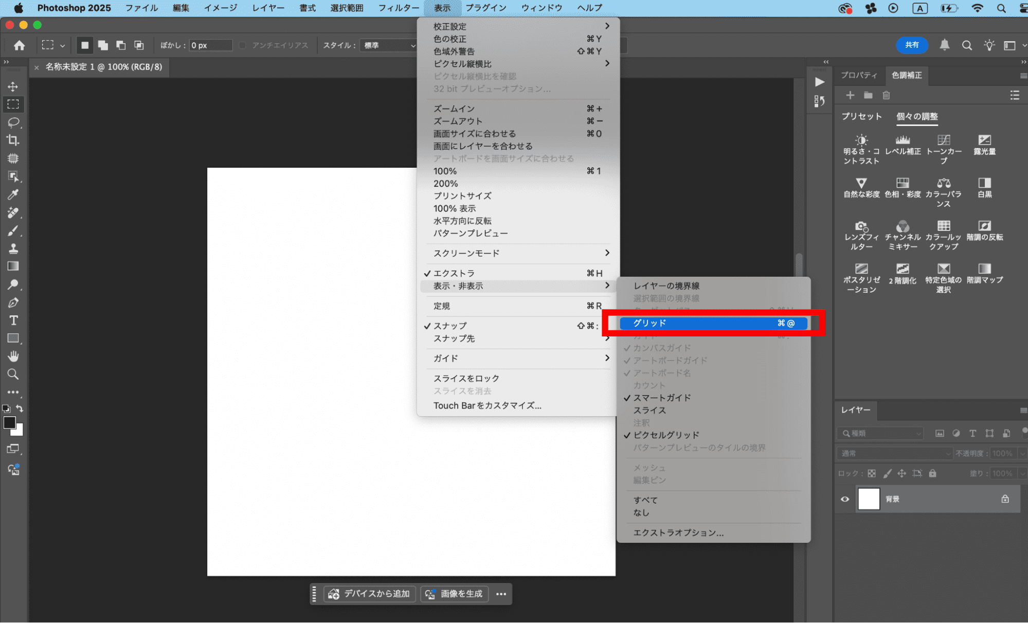 画面上部の「表示」→「表示・非表示」→「グリッド」を選択してください。