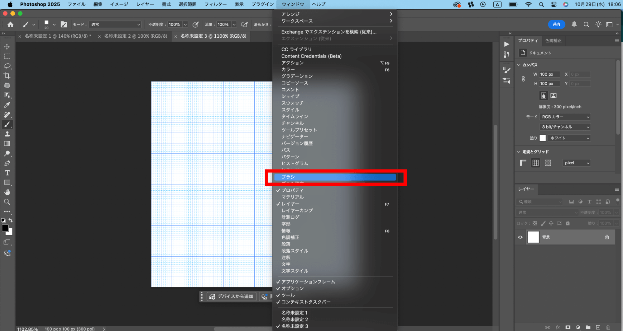 画面上部「ウィンドウ」→「ブラシ」を選択してください。