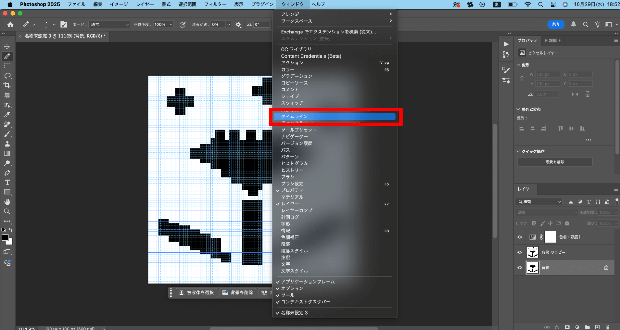 ドット絵アニメーションを作成