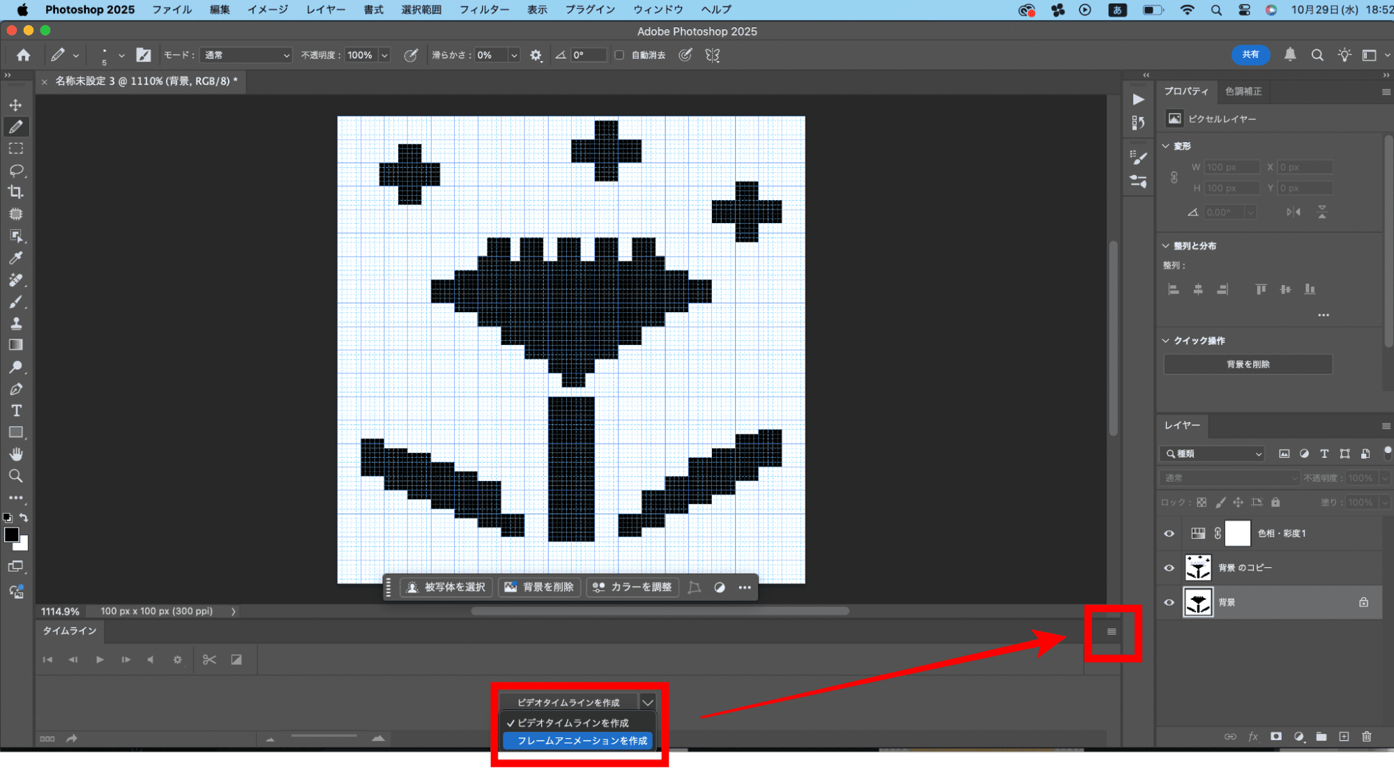フレームアニメーションを作成