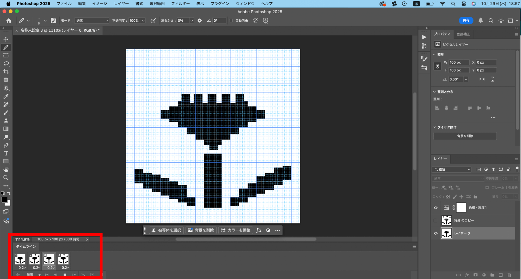 アニメーションの詳細設定