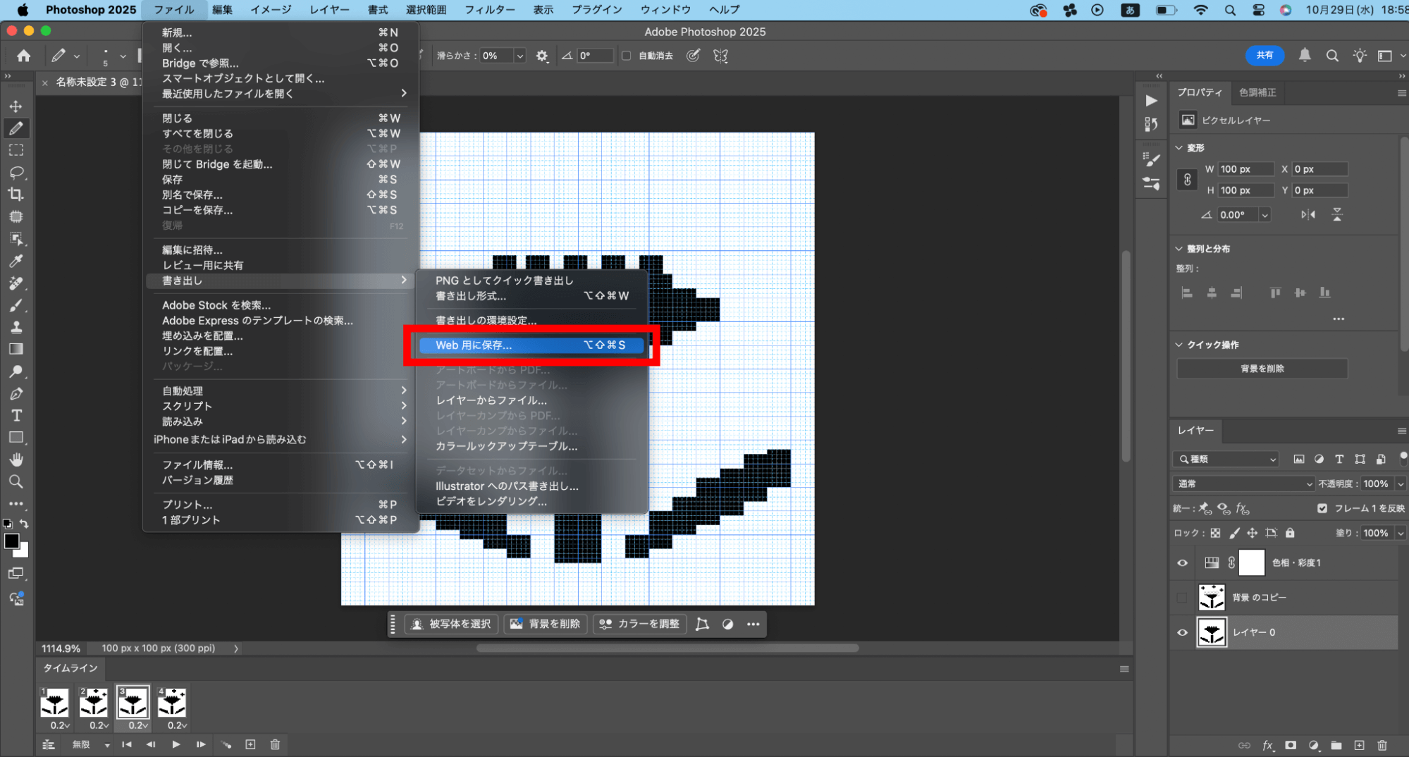 ドット絵アニメーションの保存