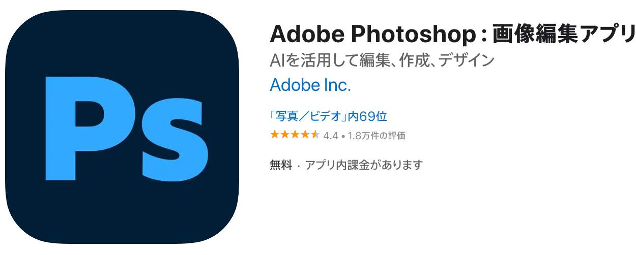 Photoshop