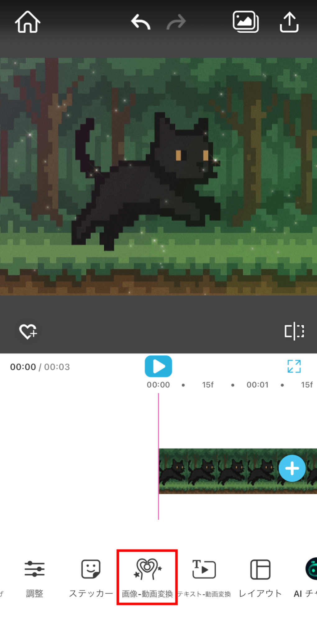 「動画変換」を選択