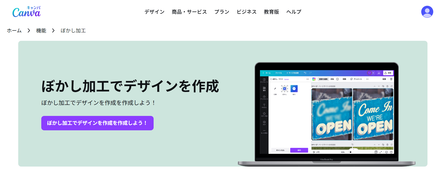 Canvaは高画質化や背景除去など、さまざまな機能を搭載した画像編集ツールです