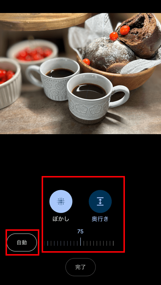 ぼかしたい部分を選択する