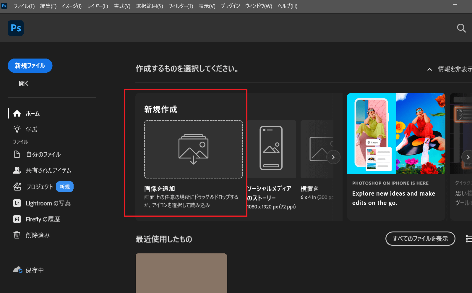 画像をアップロードする