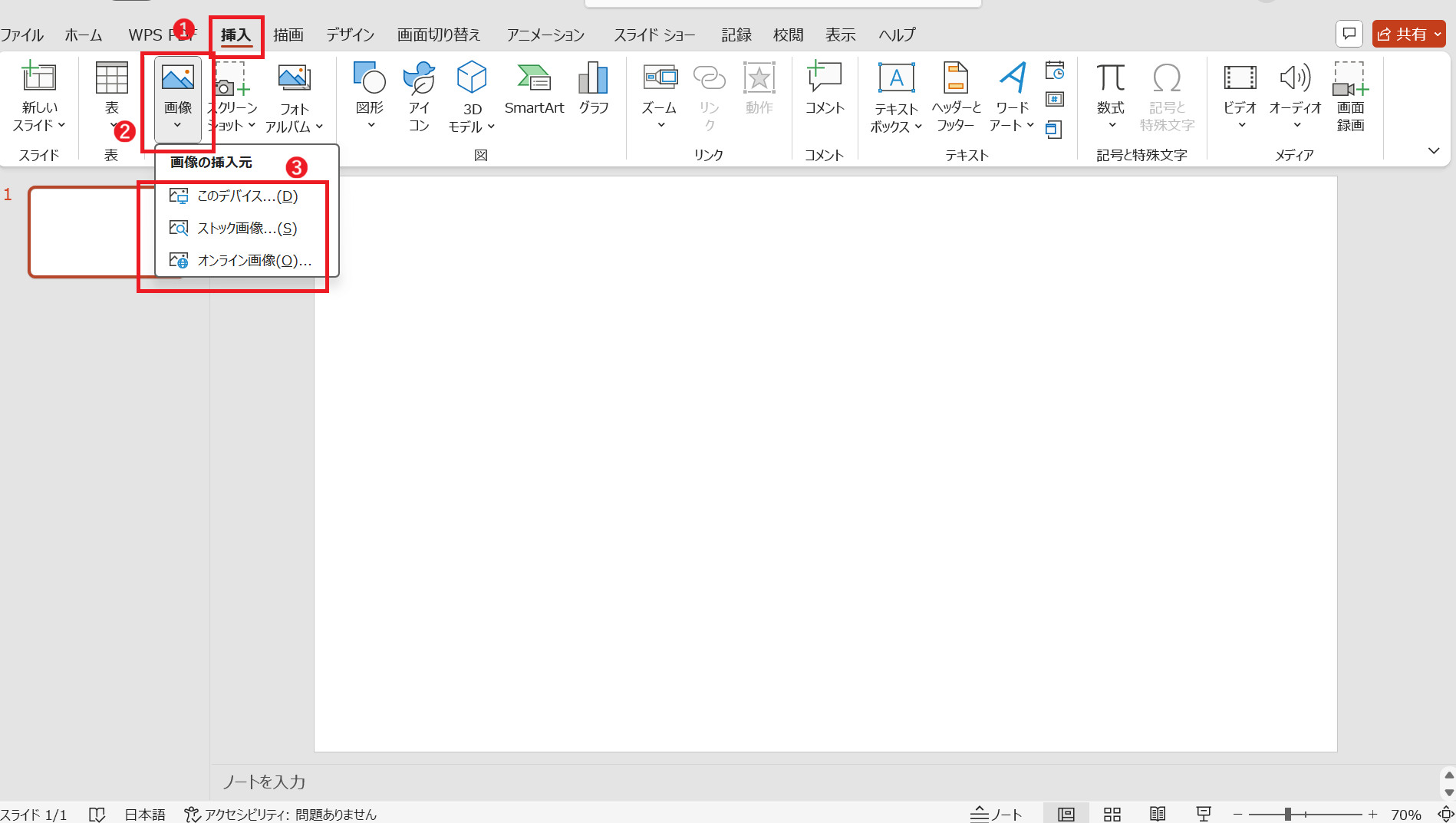 画像をアップロードする