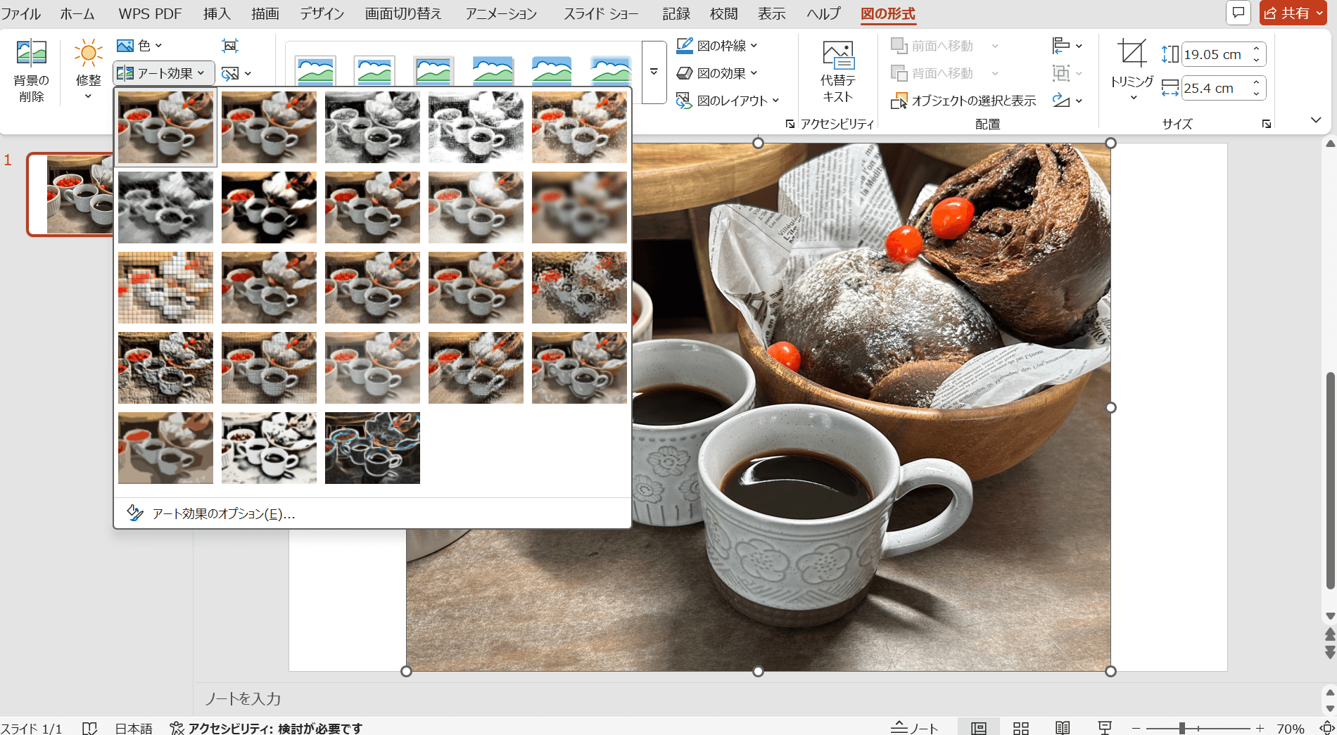 ぼかしたい部分を選択する