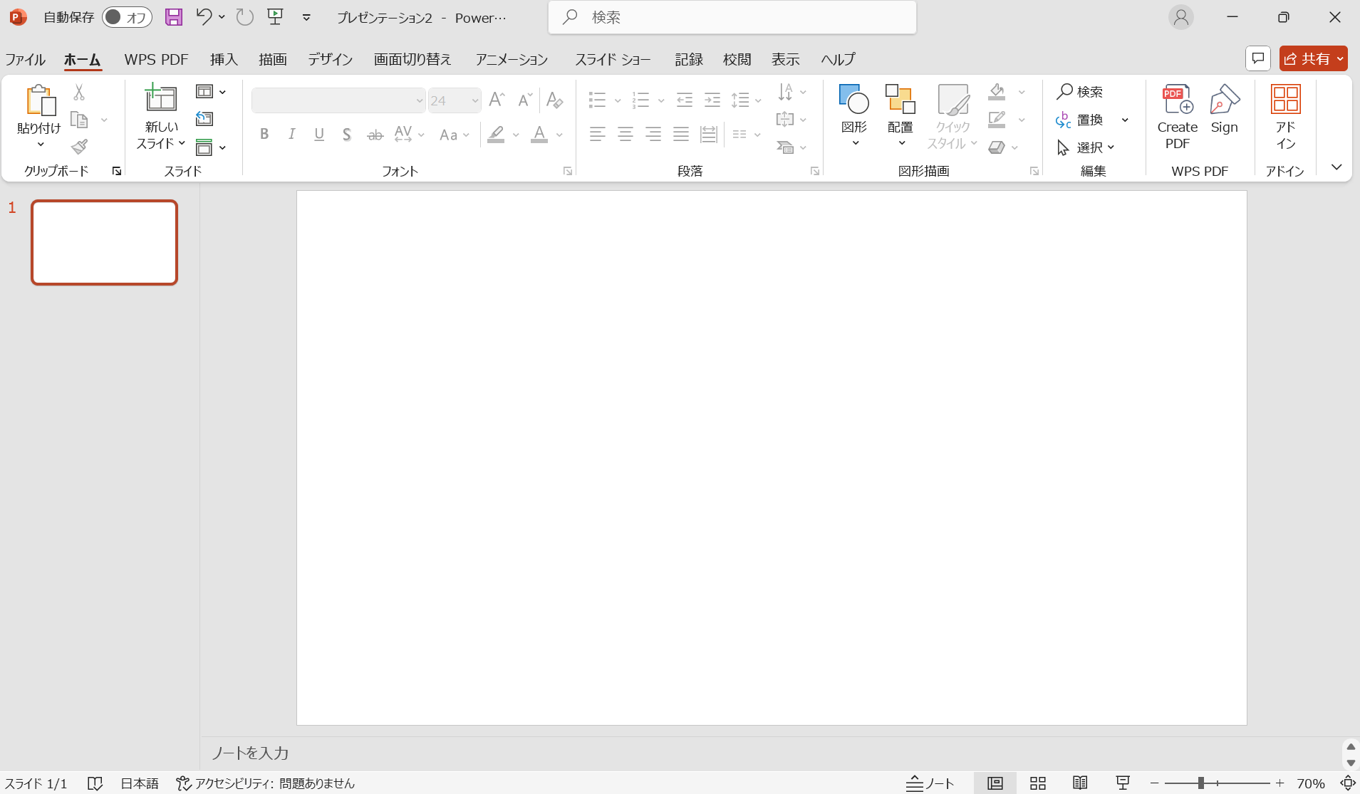 PowerPointは、Officeソフトの一種でプレゼンテーションが作れるソフトです