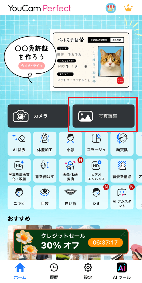 画像をアップロードする