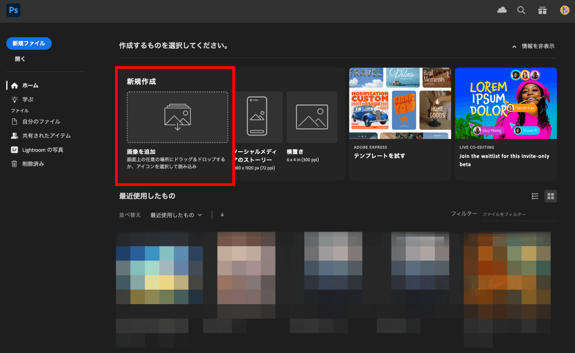 編集する画像を挿入