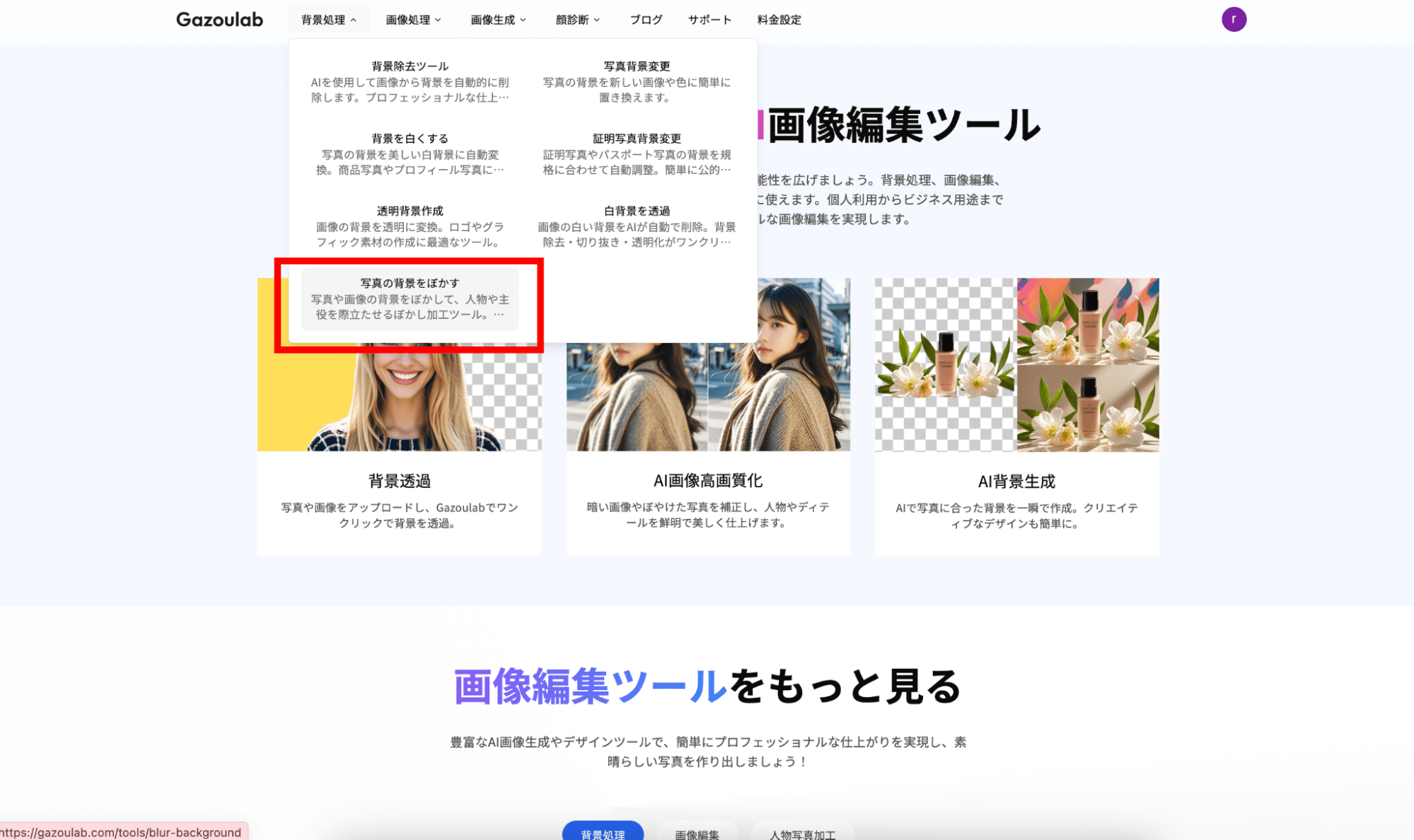 編集画面を開く
