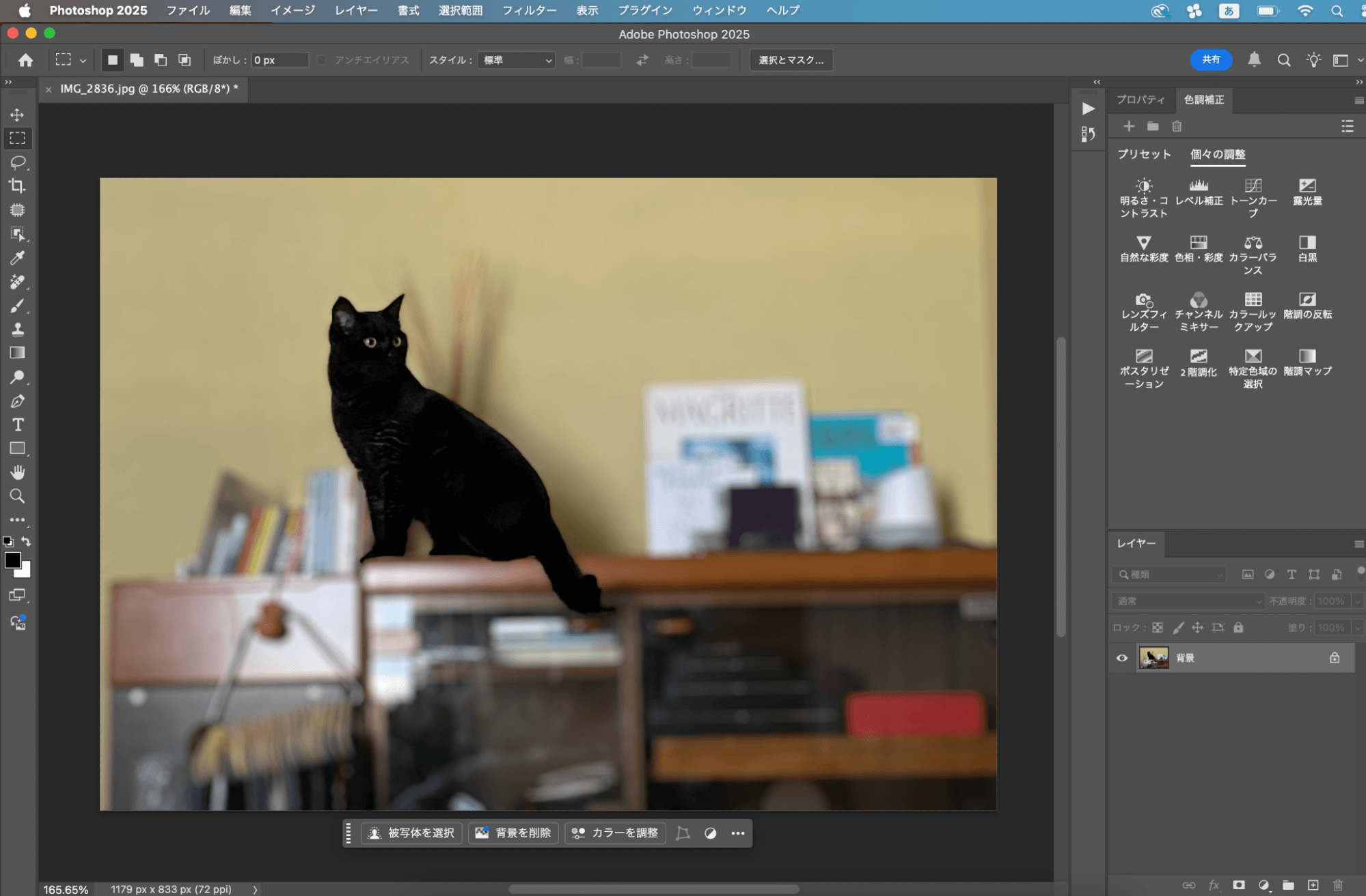 画面上のメニューバーにある「ファイル」から「保存」もしくは「別名で保存」で編集した画像を保存できます。