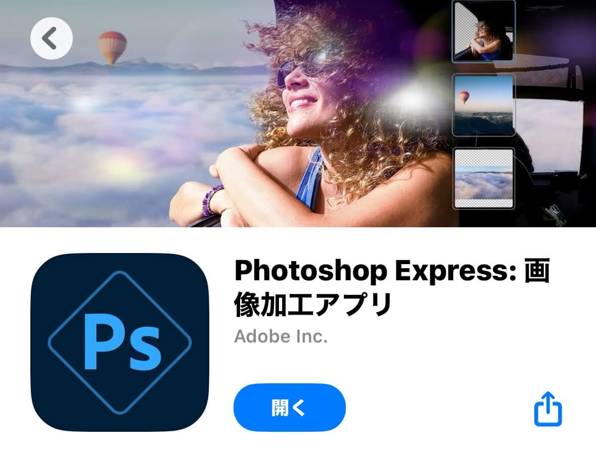 Photoshop Express