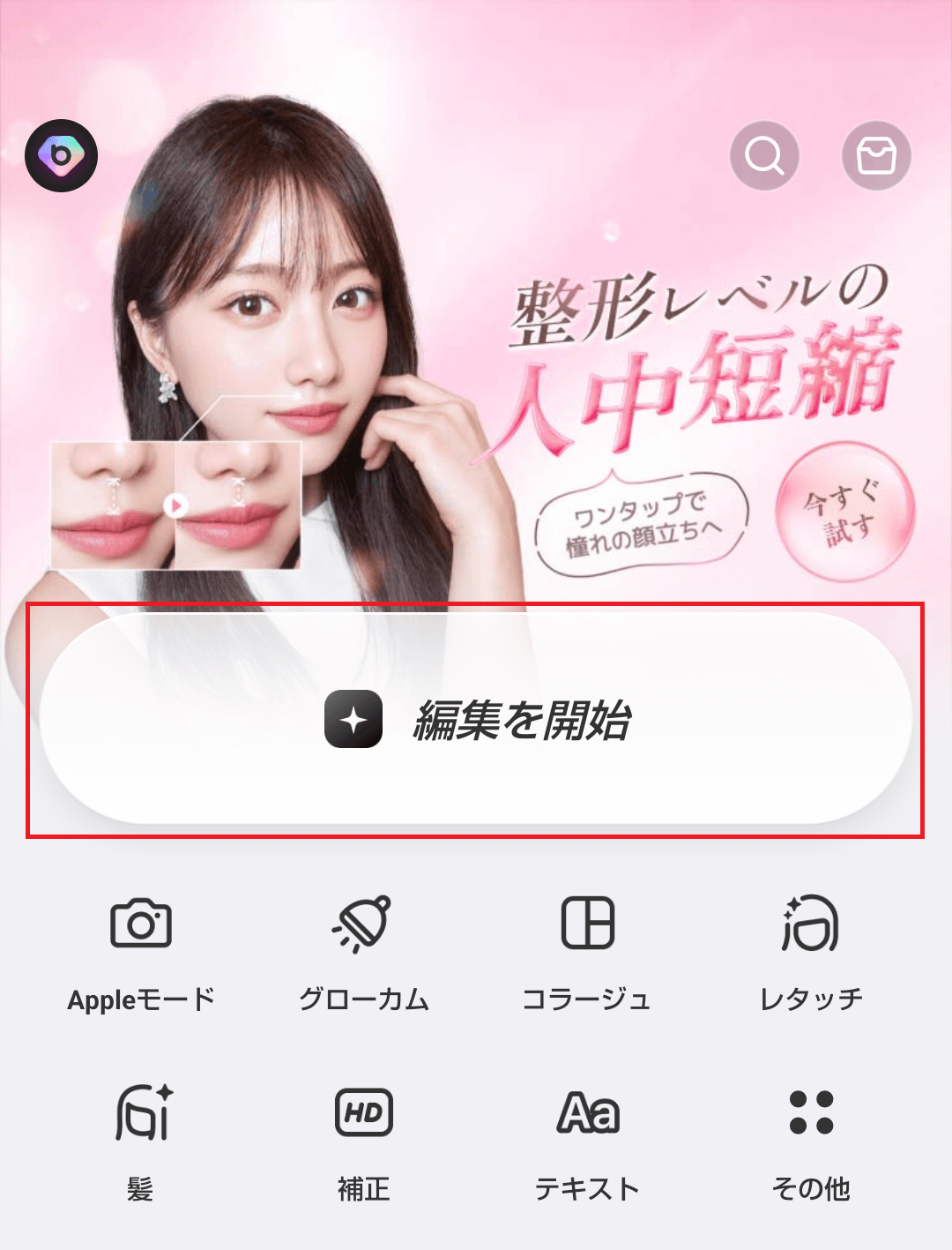 アプリをダウンロードする