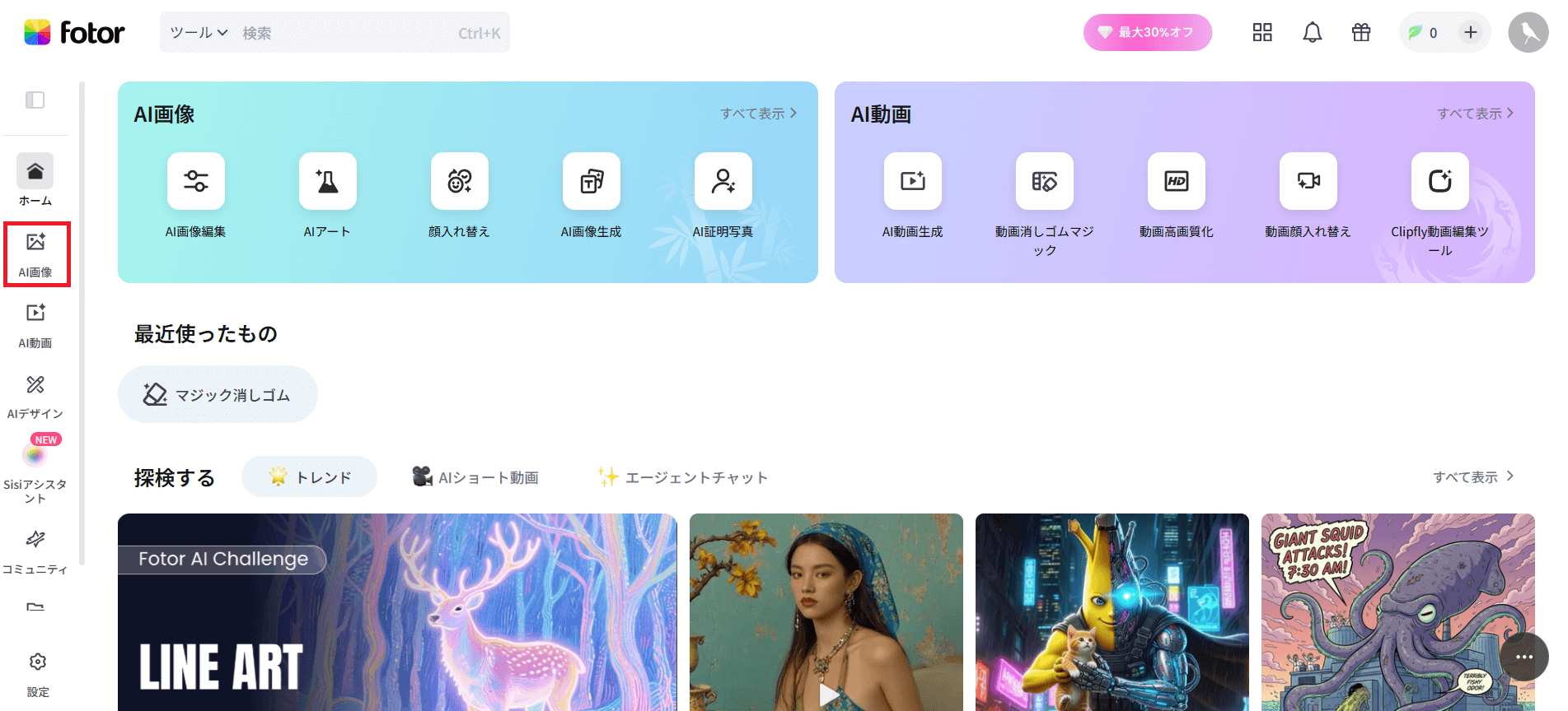 「AI画像」を選択する