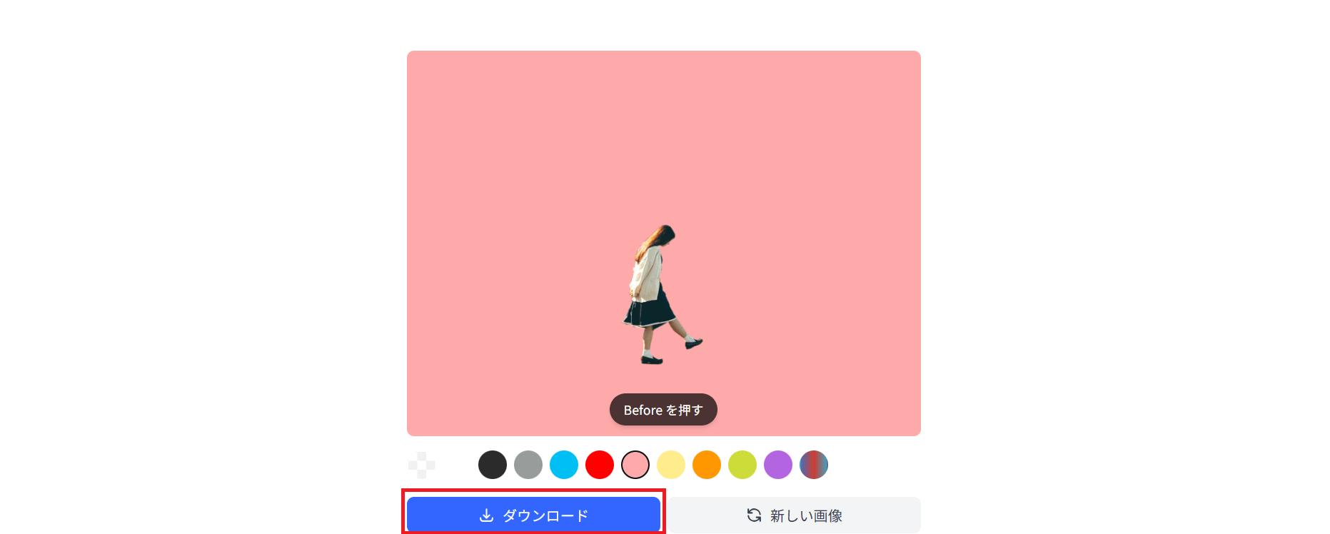 「ダウンロード」をクリック