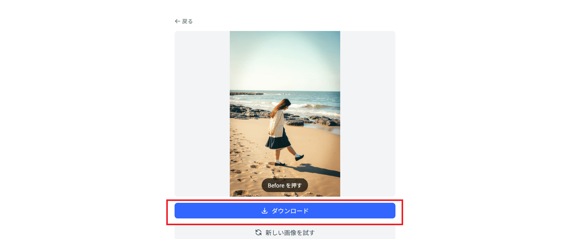 画像をダウンロードする