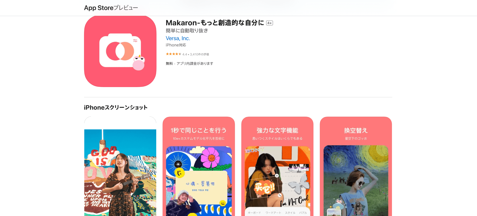 Makaron: 自動セグメンテーション+人物背景変更が簡単