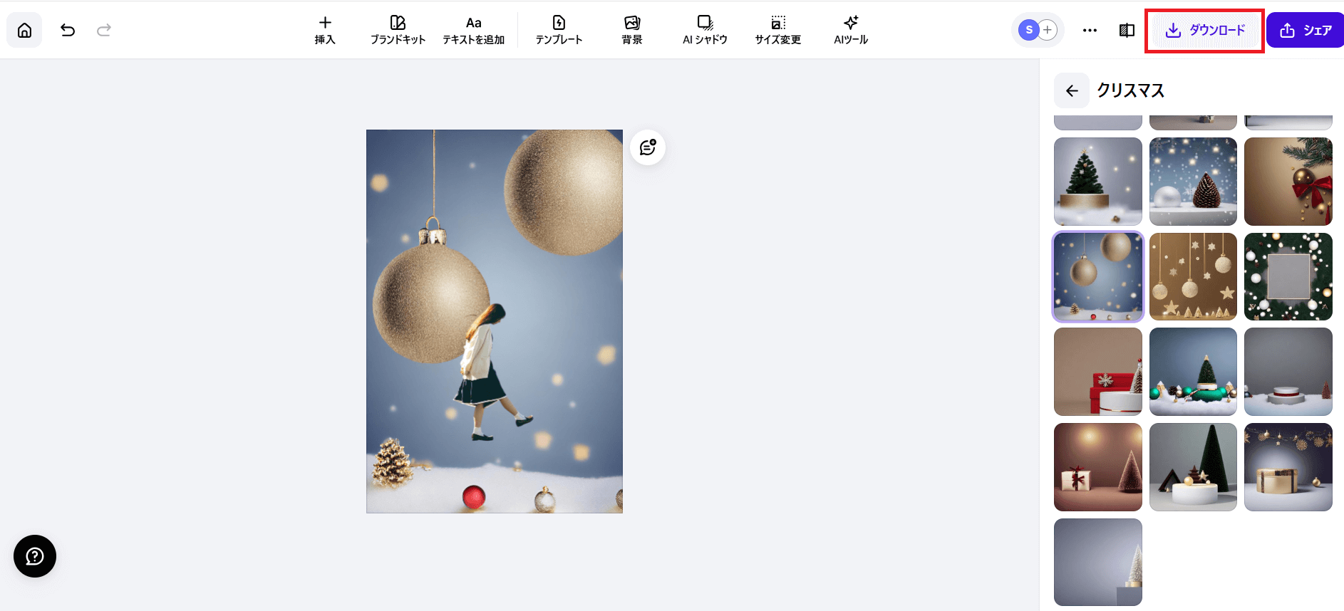 好みの背景を選んだら、右上にある「ダウンロード」をクリックします。