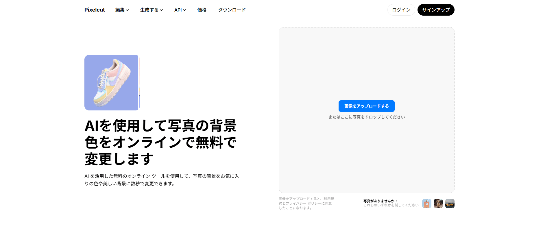 画像をアップロードする