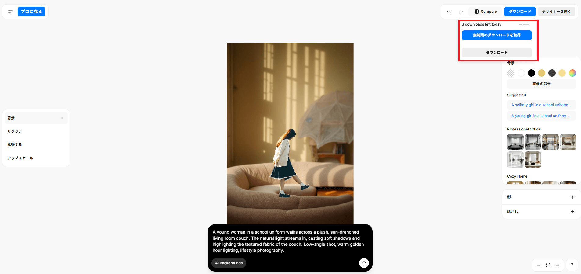 右上にある「ダウンロード」から画像を保存します。