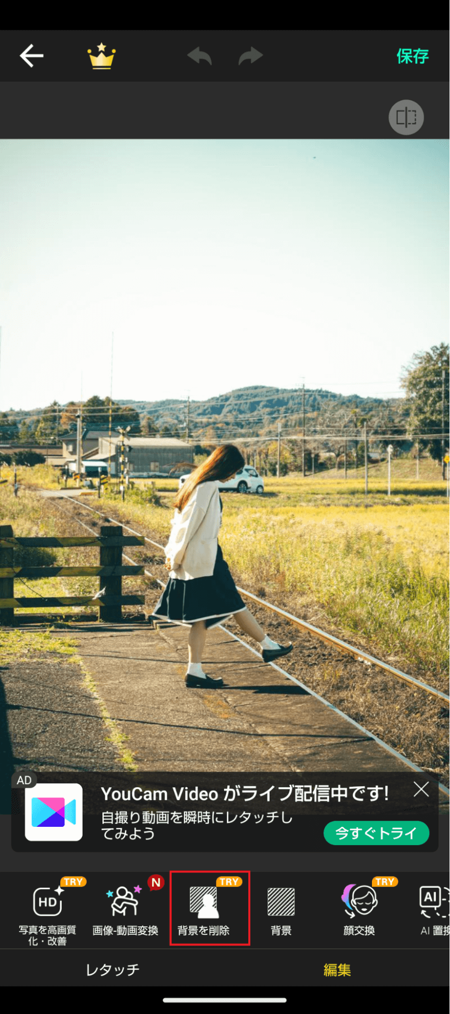 背景を削除する
