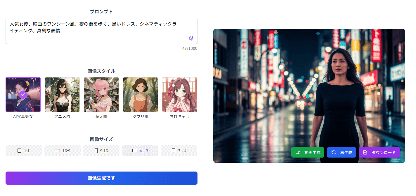 女優系のプロンプト
