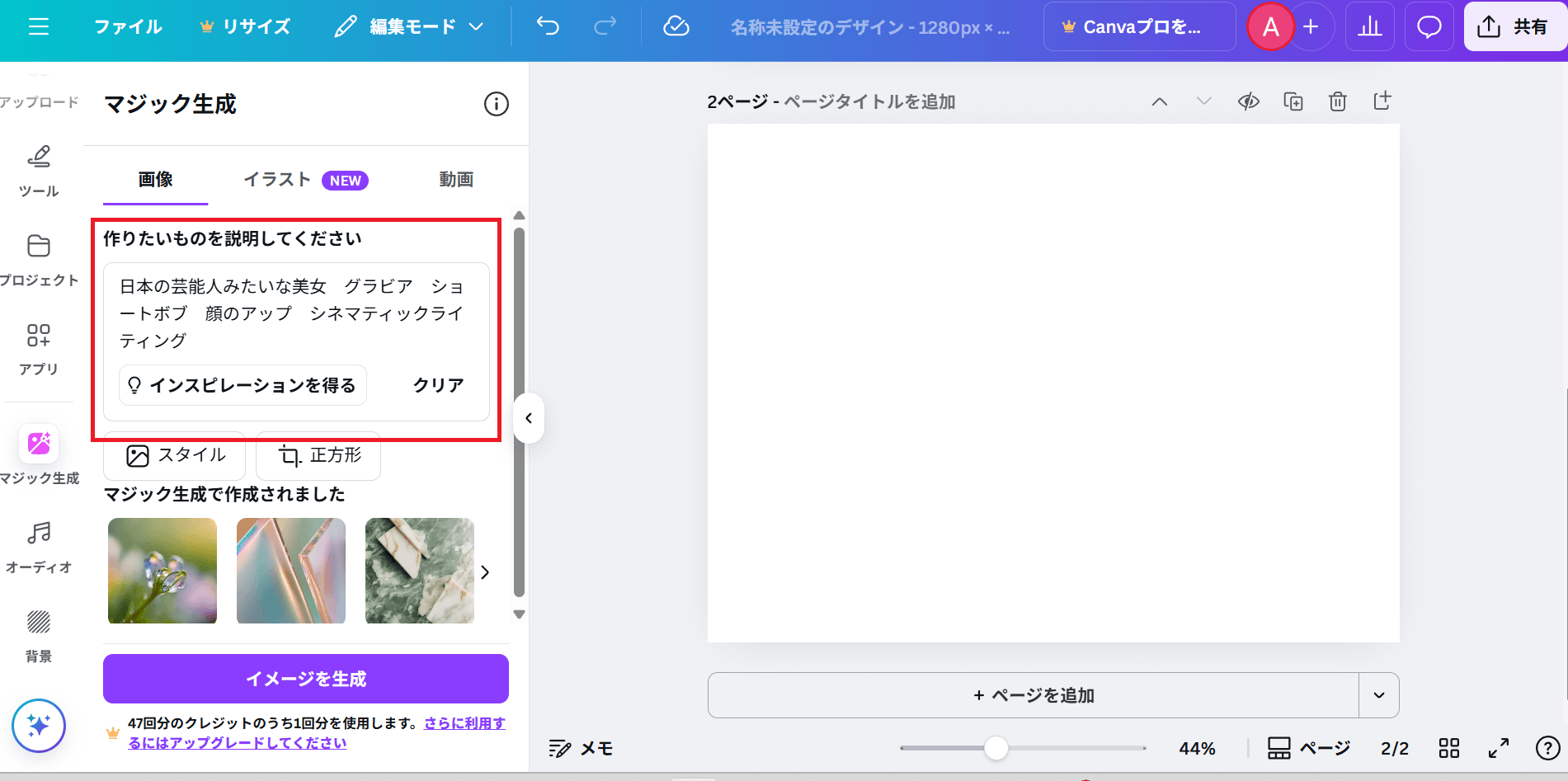 プロンプト入力